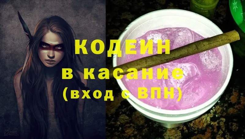 Codein Purple Drank  Томск 